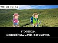 狂気に飲まれた集団遭難。北海道の夏山で起きた地獄のツアー最悪の結末。トムラウシ山遭難事故（2009年）【地形図から解説】