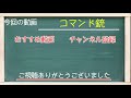 [簡単コマンド][スイッチ対応]超簡単コマンド1個のスイッチ対応コマンド銃の作り方！！※見た目は雪玉威力は銃[統合版マイクラ][minecraft][マインクラフト][マイクラ][switch超簡単]