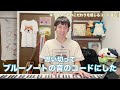 【リアクション】呪術廻戦と楽曲がリンクしている!?  『青のすみか』キタニタツヤ 楽曲解説