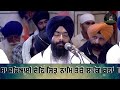 Sun Benanti Meriyaa || Bhai Karnail Singh Ji Hazuri Ragi Sri Darbar Sahib || New Video