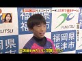福津市のサッカー少年　４カ月で世界と戦う選抜に！【シリタカ！】