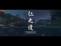 Ghost of Tsushima - PC Gameplay Part 2 - True Samurai