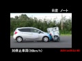 【自動ブレーキ比較まとめ】スバル車が技術の差を見せつける