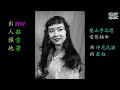 懷舊金曲20首 歌詞版-10