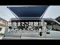 【ハイゼットカーゴdiyその46】支柱不要で自動巻取り、道の駅でも使えるコンパクトサイズ雨天の出入りに超便利