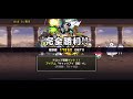 大型土器ダイハニワン強襲 出土 Lv.MAX   初見プレイ【にゃんこ大戦争】