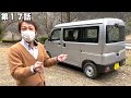 【本編１７話】ダイハツ新型ハイゼットカーゴ納車！