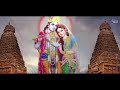 Most Popular Shree Banke Bihari Bhajan ~ मेरे जीवन की जुड़ गयी डोर |sadhvi purnima bhajan~hindi song