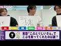 Travis Japan【学力クイズ】メンバー全員参戦！ついにグループ内順位が…