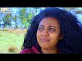 ልጅቷ - Ethiopian Movie Lijitwa 2024 Full Length Ethiopian Film Lijetewa 2024 Lijtwa