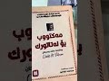 لەبارەی كتێبی مەكتووب بۆ ئەتاتورك