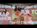 [+81 DANCE STUDIO] ARASHI - Sakura Sake / Performed by Travis Japan
