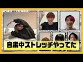 SixTONES (w/English Subtitles!) - Spring Physical Fitness Test- Who is the fittest person!?