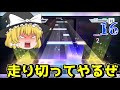 【プロセカ】これが現代の音ゲーです。【ゆっくり実況】