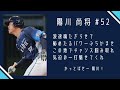 【新応援歌】2023年 埼玉西武ライオンズ 新応援歌メドレー