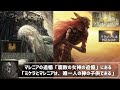 「ラダゴンとはマリカである」を考察：今から考える『エルデンリング』【ELDEN RING】