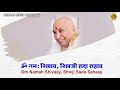 गुरुजी मंत्रजाप #GurujiMantraJaap  108Times #mantrajaapguruji