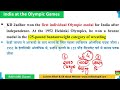 Paris Olympics 2024 GK | Paris Olympics Important Question | Sports Current Affairs 2024