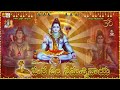 Hara Om Namah Shivaya Telugu | Om Namah Shivaya | Lord Shiva Devotional Songs Telugu | Shiva Songs