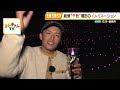 １００４枚の田んぼが連なる「白米千枚田」＆日本三大朝市の一つ「輪島の朝市」...新鮮な魚介類と伝統菓子に舌鼓を打つ　石川県輪島市【現場から生中継】（2023年11月15日）