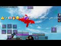 كيف تحترف🔥 جتر كامبو في pvp🔥 | ماين كرافت جوال📲 | جلد احتراف💪🔥📲