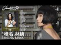 Shiina Ringo Best Hit Medley 2022 椎名林檎 ベストヒットメドレー 2022