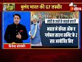 PM Modi Italy Visit: G7 को लेकर ये है PM Modi का पूरा प्लान | 50th G7 Summit | Special Show