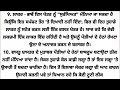 ਪੌੜੀਆਂ ਦੇ ਹੇਠਾਂ ਨਾ ਰੱਖੋ ਇਹ 13 ਚੀਜ਼ਾਂ|| vastu shastra/vastu gyan/vastu tips for money/best lines