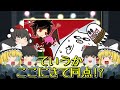 【ゆっくり実況】ゆっくり達のマリオカート8DX # コラボ②【マリオカート8DX】