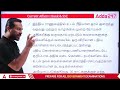 31 January Current Affairs | Bank and SSC Current Affairs by Arun Sir | Adda247 Tamil