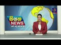 Siyatha News | 06.00 AM | 22 - 06 - 2024