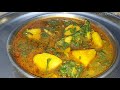 आलू 🥔 पालक 🌱 की स्वादिष्ट सब्जी | Aloo Palak ki Sabji / Palak Aloo ki Sabji | Aloo ki Sabji