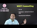 RE-NEET CHANCES l COUNSELLING DATES |  LATEST FACTS | NEET UG 2024