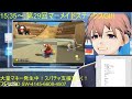 LIVE!『（初見者大募集）マリオカート8DX（初見者大募集）』ベガ様オンライン対戦2024年6月16日