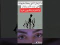 تباً لزمان جعلنا ضيوفاً  في بيت الام والاب🥺💔وااقع حال اكثر العوائل العراقية👌👌👌