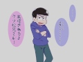 【手描き】駄々っ子カラ松くん【おそ松さん】