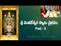 Sri Venkateswara Swamy Vaibhavam Part 5| Chaganti koteswarao pravachanalu | Venkateswara Vaibhavam