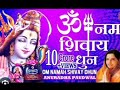 Om namah shivaya bhajan |Anuradha Paudwal |श्रावण महीने का पहला अब नमः शिवाय भजन#ओमनमःशिवायसोंगरजसहा
