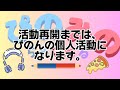 みなさんに大切なご報告があります。