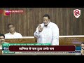 Pappu Yadav Speech: Loksabha Speaker Om Birla को बधाई देते हुए क्या बोले Purnia MP। Rahul Gandhi