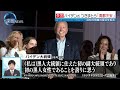 【深層NEWS】バイデン氏に米メディア再び“撤退要求”▽「私は選挙戦を続ける」“撤退論”牽制も相次ぎ失言…民主党内足並み乱れも▽ハリス副大統領待望論どこまで？トランプ氏対抗出来る候補は