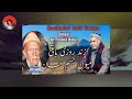 Zindie Roazie Bake Meon Jism Jaan || Kalami Ahad Zargar Seab RA || SINGER AB RASHID HAFEZ