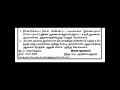 இந்து சமய அறநிலையத்துறை வேலை வாய்ப்பு அறிவிப்பு / அறங்காவலர் / last date - 11.07.2024