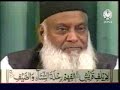 Bayan ul Quran by Dr Israr Ahmed (English)