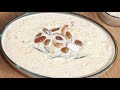 चीनी की खीर से ज़्यादा स्वादिष्ट - गुड़ की खीर  | Khejur Patali Gud Payesh | Date Jaggery Rice Pudding