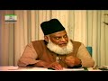 Complete Round Table Meeting with Dr. Israr Ahmed