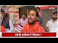 Ayodhya में संतों ने जमकर काटा बवाल, बीजेपी की हार के बाद कर डाली बड़ी मांग | BJP Lose Ayodhya