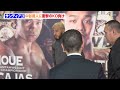 サンティアゴ、衝撃のKO負け　中谷潤人の強さに脱帽「パンチが見えなかった」　『Prime Video Presents Live Boxing 7』