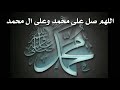 الصلاة الابراهيمية مكررة.ان الله وملائكته يصلون على النبي ياايها الذين امنوا صلوا عليه وسلموا تسليما