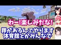 ホロの新人に対して、今日も絶好調な畜神ミオ【ホロライブ切り抜き/大空スバル/さくらみこ/大神ミオ】